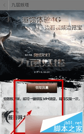 如何免费使用咪咕影院软件?