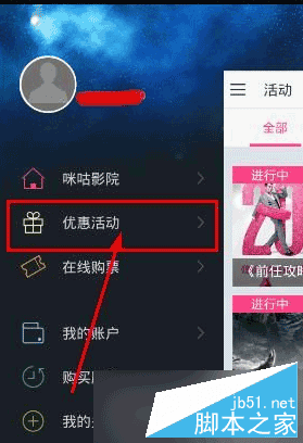 如何免费使用咪咕影院软件?