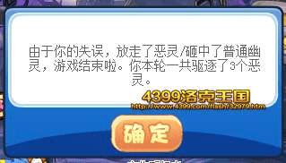 洛克王国驱逐恶灵活动内容的详细介绍