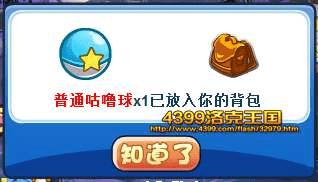 洛克王国驱逐恶灵活动内容的详细介绍