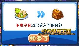 洛克王国驱逐恶灵活动内容的详细介绍