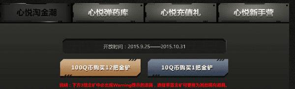 永久龙鳞活动内容的详细介绍