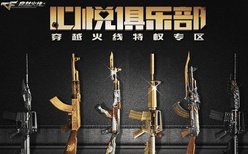 永久龙鳞活动内容的详细介绍