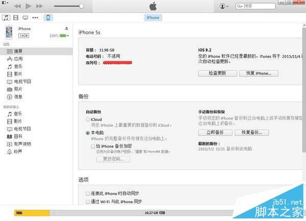 iOS9.2 beta1iOS9.0.2ķ