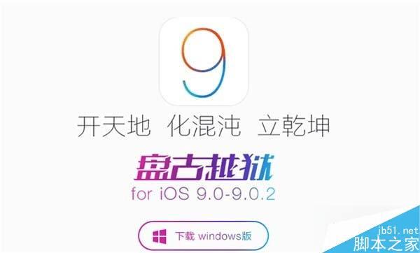怎么样解决iOS9-iOS9.0.2越狱后无法收发短信的问题?