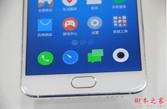 如何识别魅蓝metal指纹?