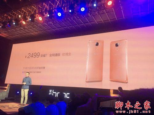 华为荣耀7玫瑰金和普通版的区别有哪些?