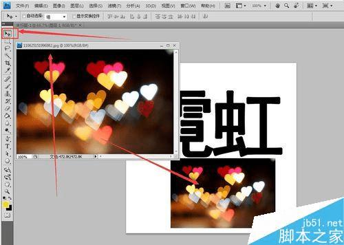在PS中把文字加入图片的步骤