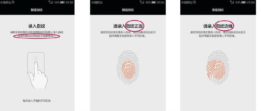 如何使用华为麦芒4指纹识别功能?