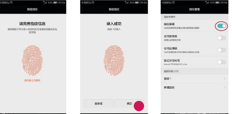如何使用华为麦芒4指纹识别功能?
