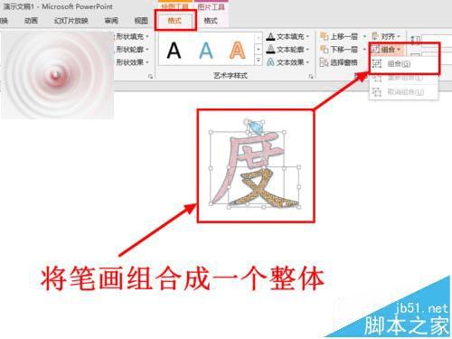 PPT2013нֲֲ䲻ͬɫķ