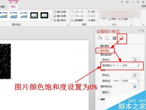 如何在PPT中制作逼真漂亮的彩色粉笔字逼真?