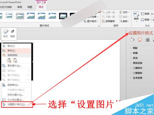 如何在PPT中制作逼真漂亮的彩色粉笔字逼真?