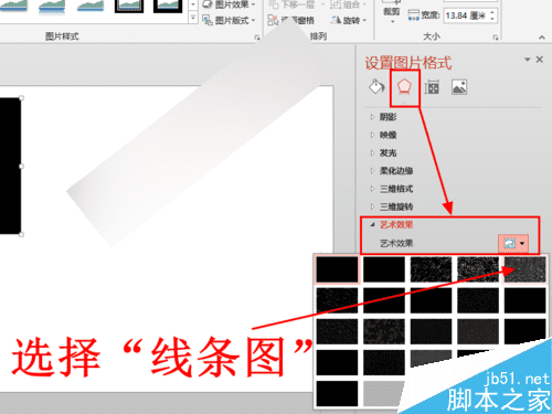 如何在PPT中制作逼真漂亮的彩色粉笔字逼真?