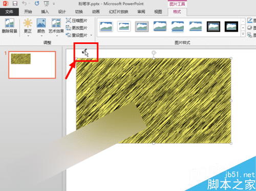 如何在PPT中制作逼真漂亮的彩色粉笔字逼真?