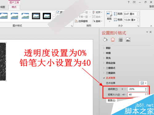 如何在PPT中制作逼真漂亮的彩色粉笔字逼真?