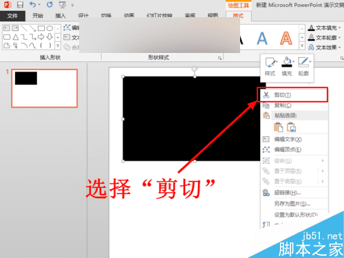 如何在PPT中制作逼真漂亮的彩色粉笔字逼真?