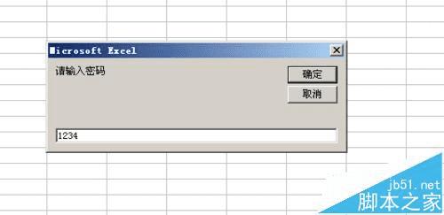 怎么样在excel中中利用VBA制作一个登录数据验证窗口?
