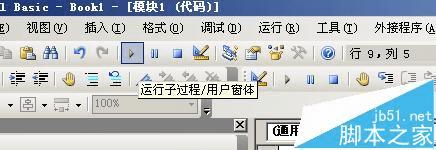 怎么样在excel中中利用VBA制作一个登录数据验证窗口?