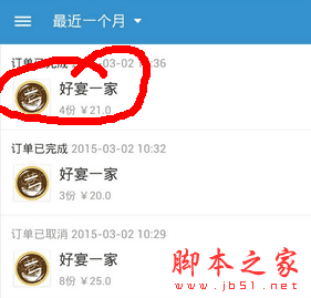 如何在饿了么中分享红包?