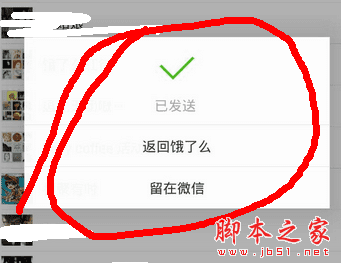 如何在饿了么中分享红包?