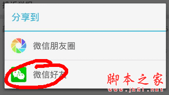 如何在饿了么中分享红包?