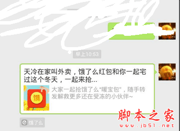 如何在饿了么中分享红包?