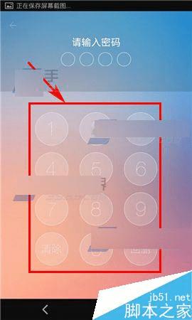 在闪记云记事app中开启密码保护的技巧