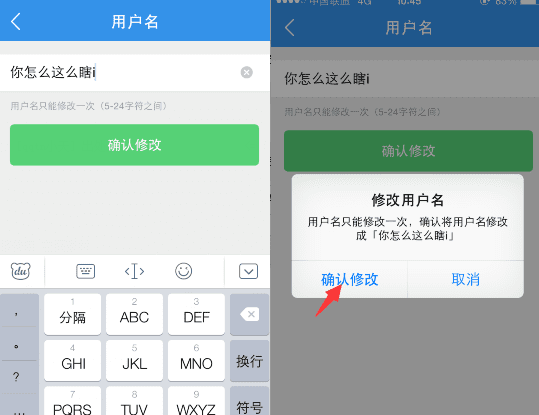 修改饿了么用户名的方法步骤