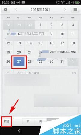 �ڴ�������app���½�����Ľ̳�