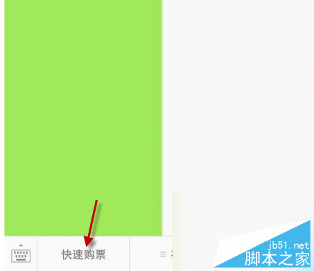 在微票儿app中购票的方法步骤