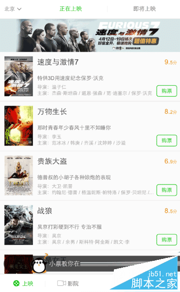 在微票儿app中购票的方法步骤