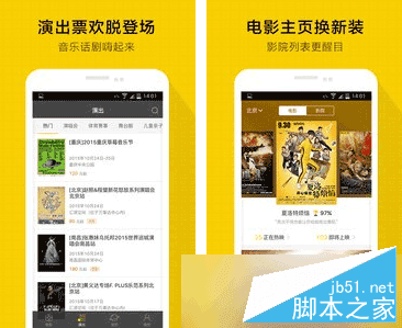 微票儿软件的功能的详细介绍及解说