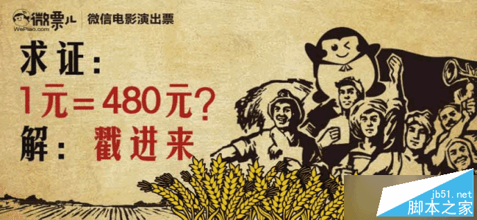 微票儿软件的功能的详细介绍及解说