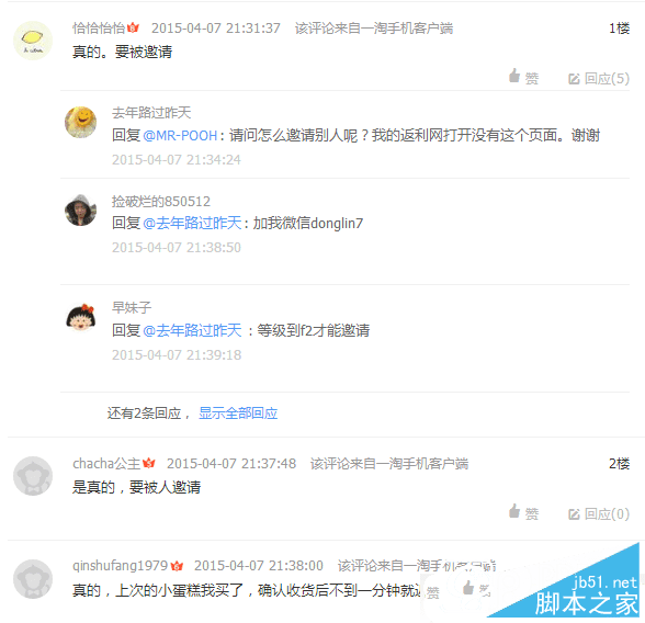 如何在返利网中实现1元购?