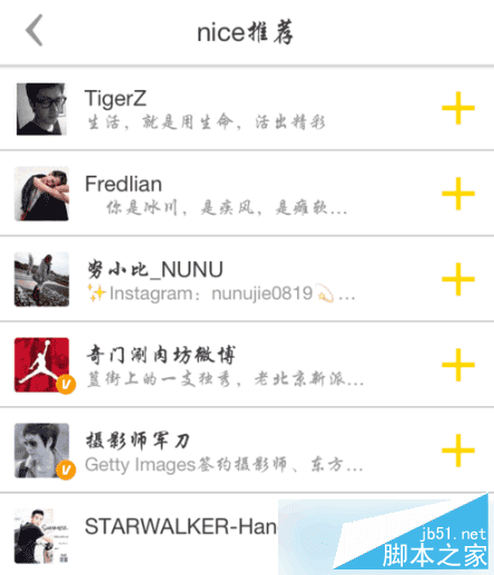 在nice好赞app中发私信的方法步骤