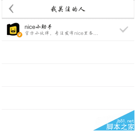 在nice好赞app中发私信的方法步骤