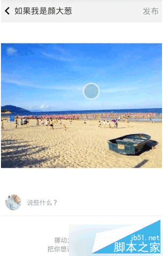 在nice好赞app中发私信的方法步骤