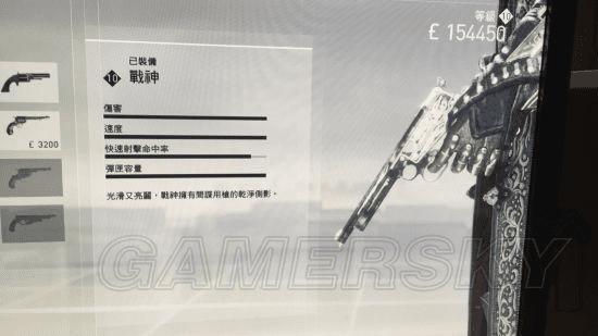 刺客信条枭雄最强手枪战神有哪些?