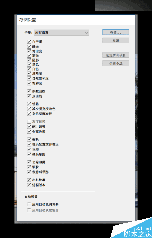 怎么样在PS滤镜滤镜Adobe中给照片进行专业的批量调色?
