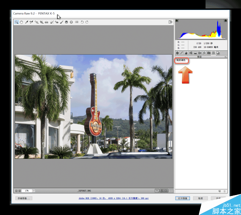 怎么样在PS滤镜滤镜Adobe中给照片进行专业的批量调色?