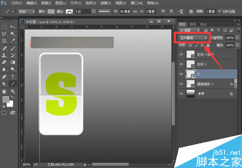 怎么样在ps中制作上下翻页的文字特效?