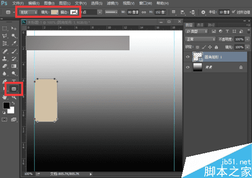 怎么样在ps中制作上下翻页的文字特效?
