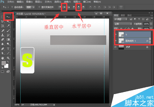 怎么样在ps中制作上下翻页的文字特效?