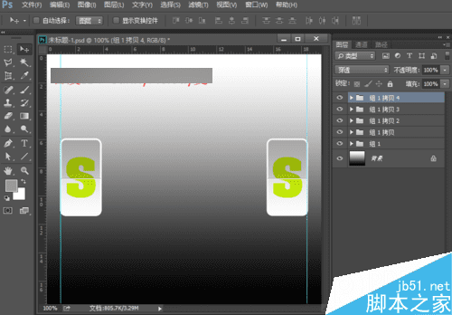 怎么样在ps中制作上下翻页的文字特效?
