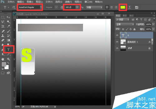 怎么样在ps中制作上下翻页的文字特效?