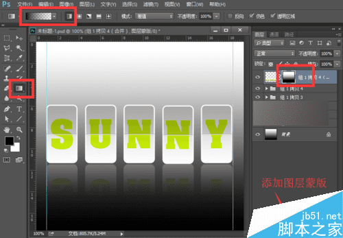 怎么样在ps中制作上下翻页的文字特效?