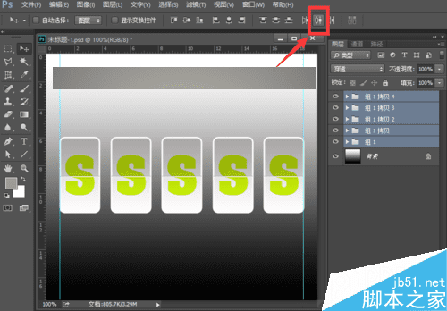怎么样在ps中制作上下翻页的文字特效?