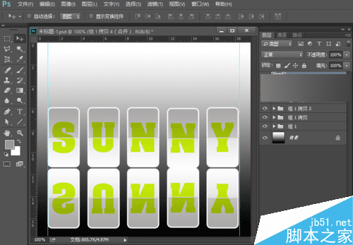 怎么样在ps中制作上下翻页的文字特效?