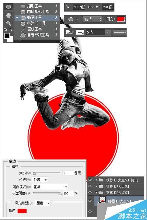 怎么样在PS中合成超漂亮的街舞宣传海报设计?